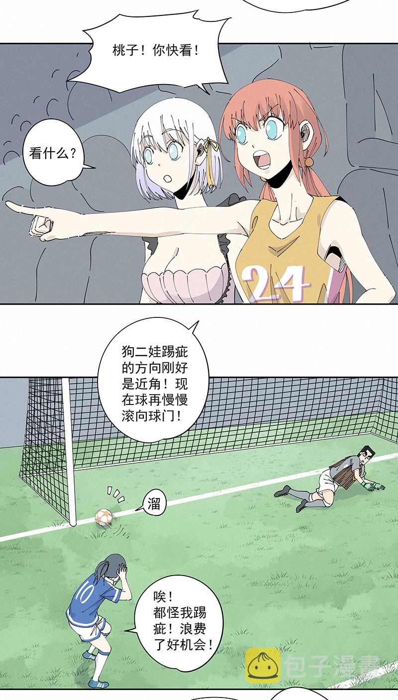 第二百三十五波 厉害的“犬仲”10