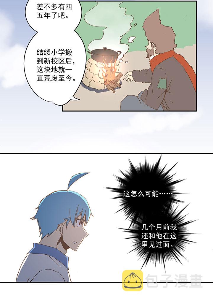 第一百零六波 再见！小学生！8