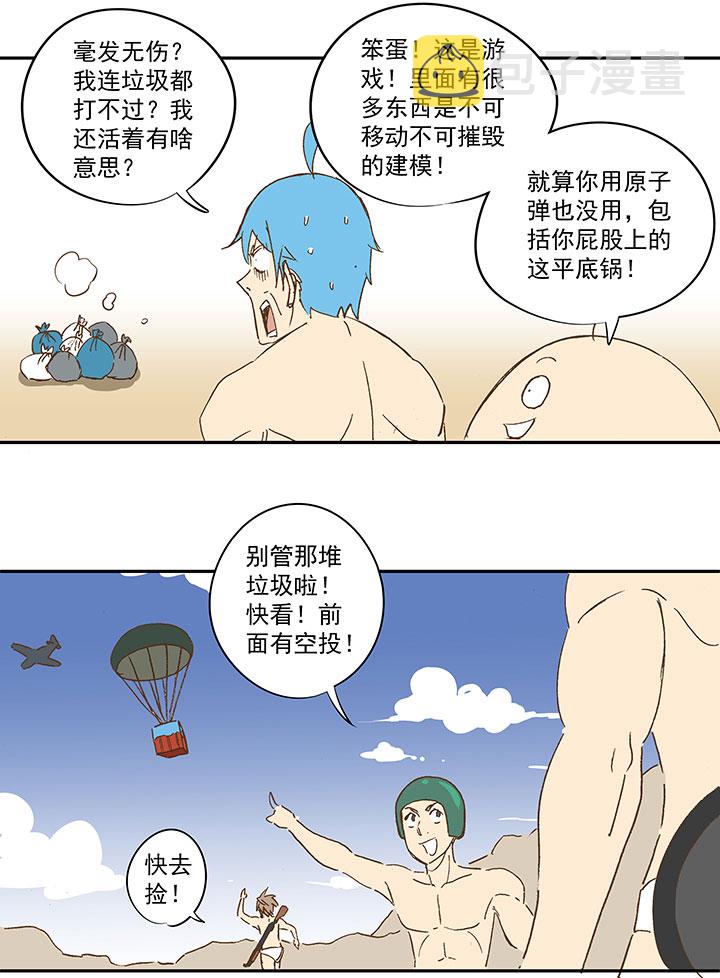 番外篇：膘OL——新模式10