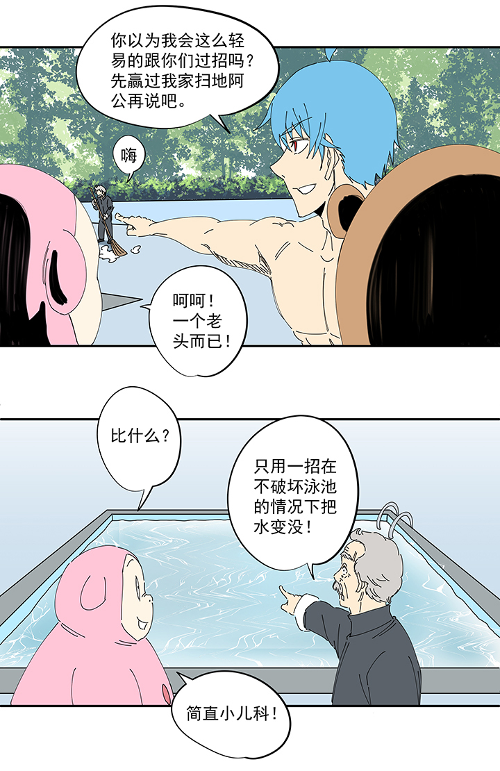 番外篇 来自星星的挑战10