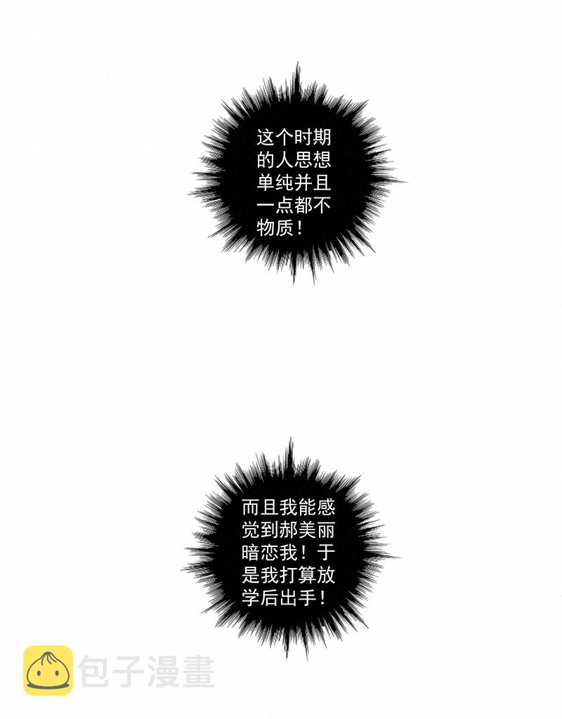 番外篇——波仔穿越记（上）22