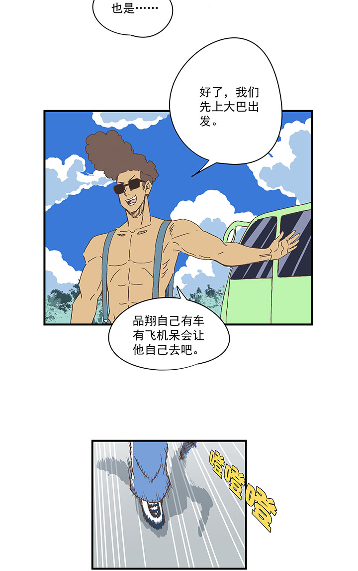 第一百八十二波 顺路14