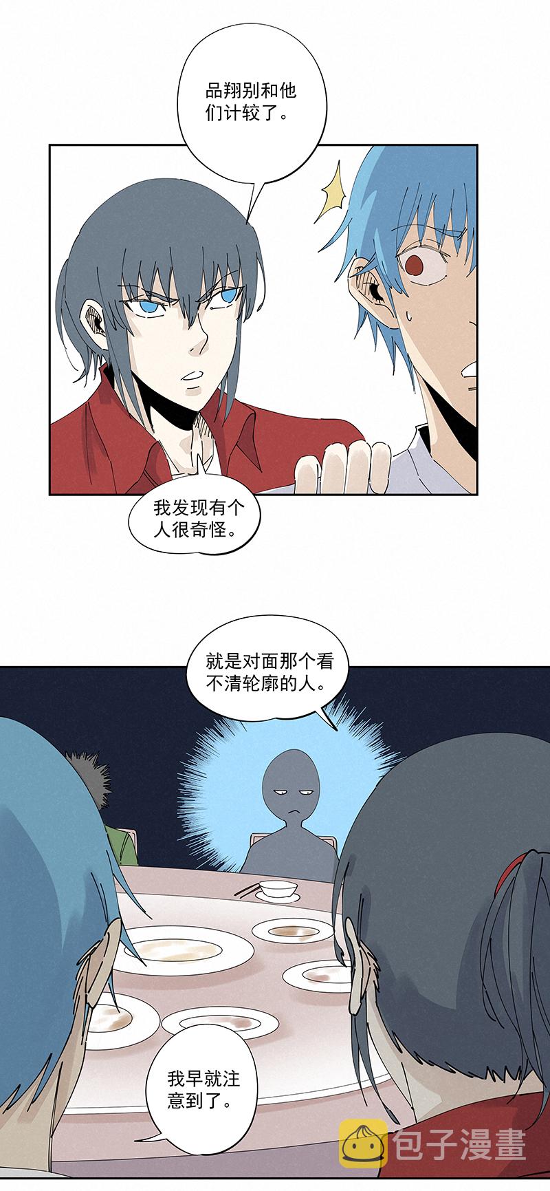 第二百四十七波  小透明13