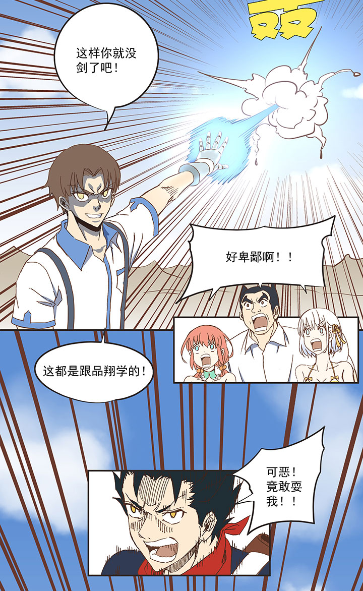 第八十二波 人造人38