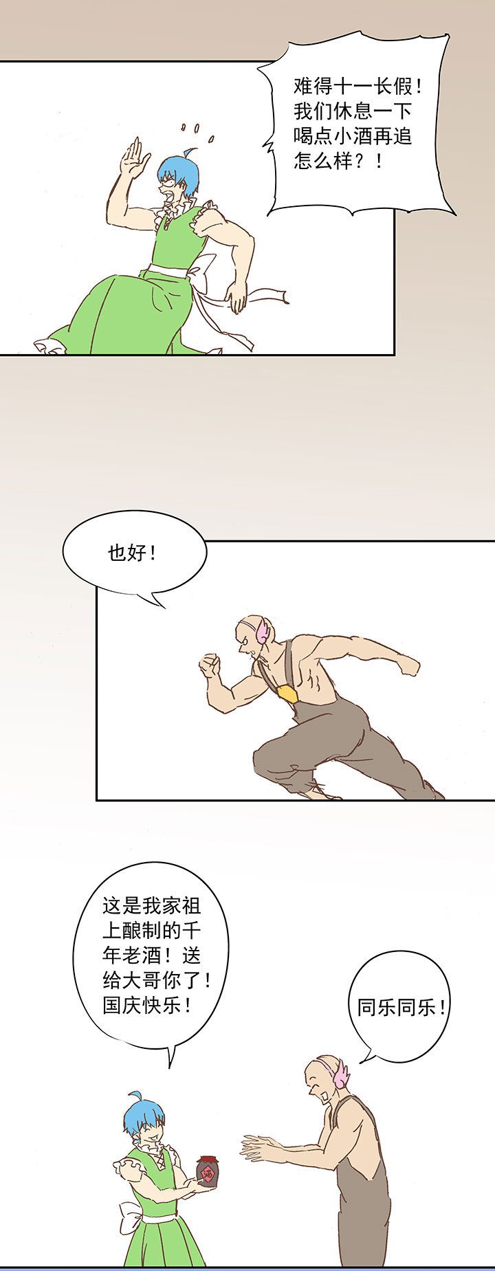 第十三波结缕十一中足36