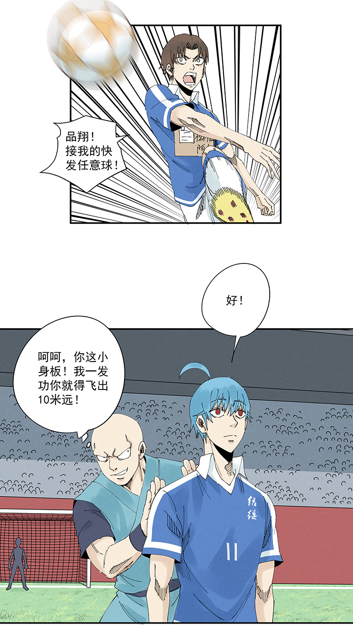 第二百一十四波  藤鹰神指22