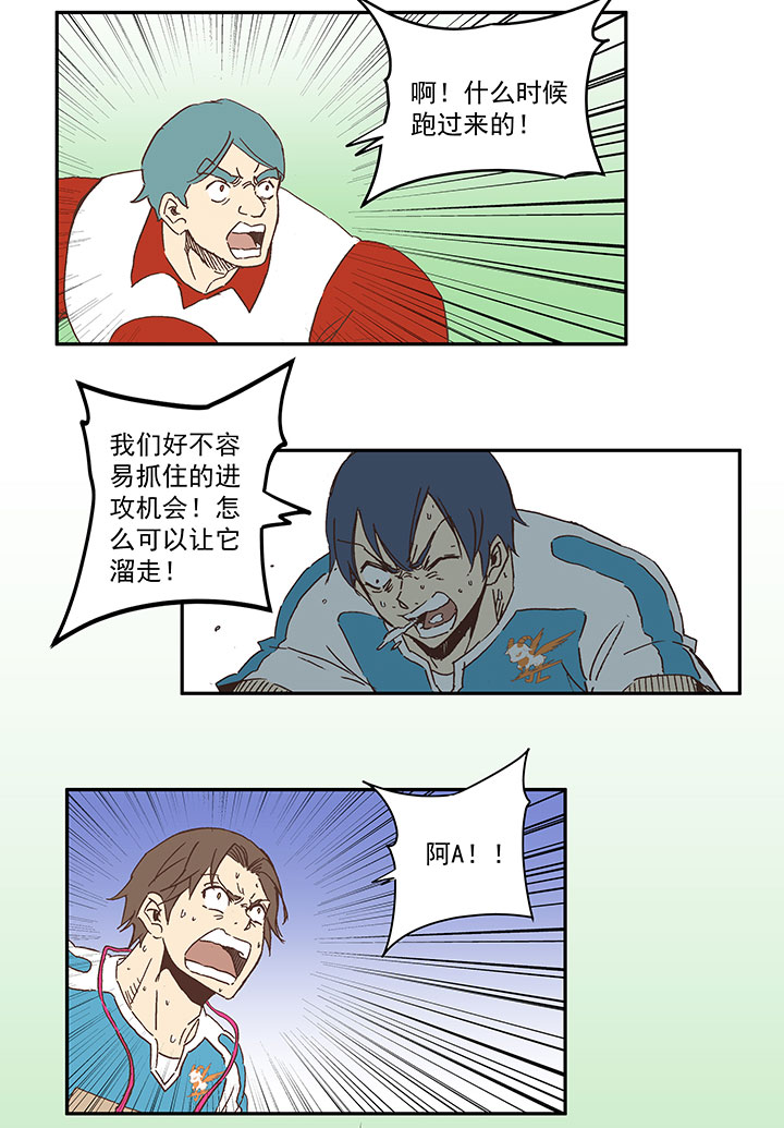 第七十九波 一个球的胜负5