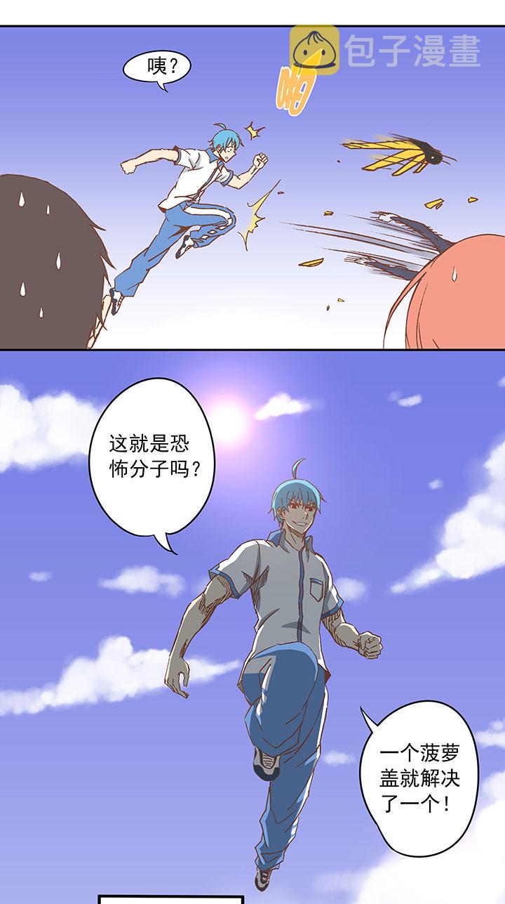 第二十七波 我叫孙一回16