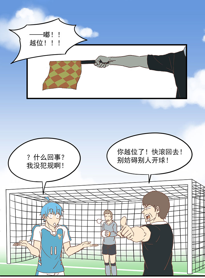 第六十波 越位22