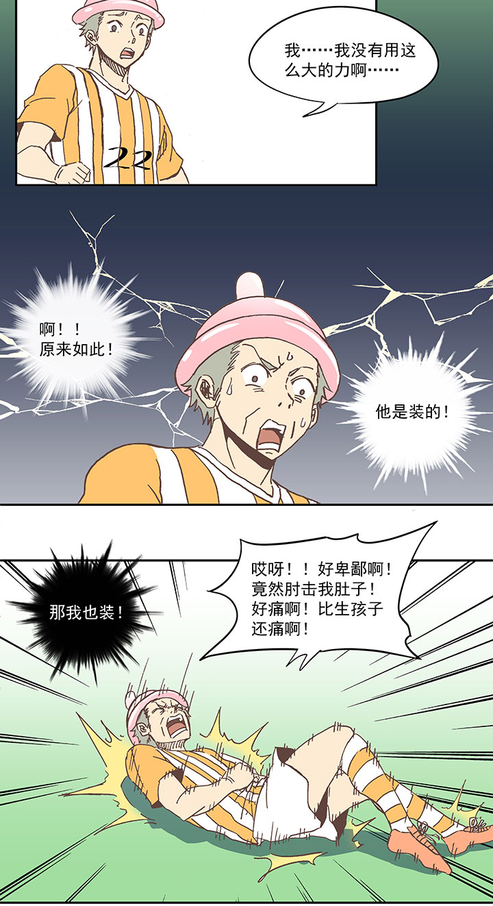 第六十三波 越位陷阱32