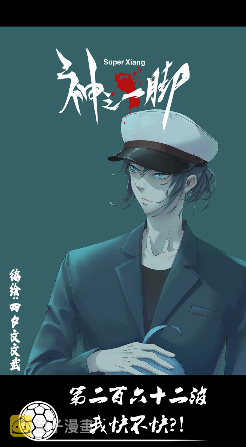 第二百六十二波 我快不快？！0