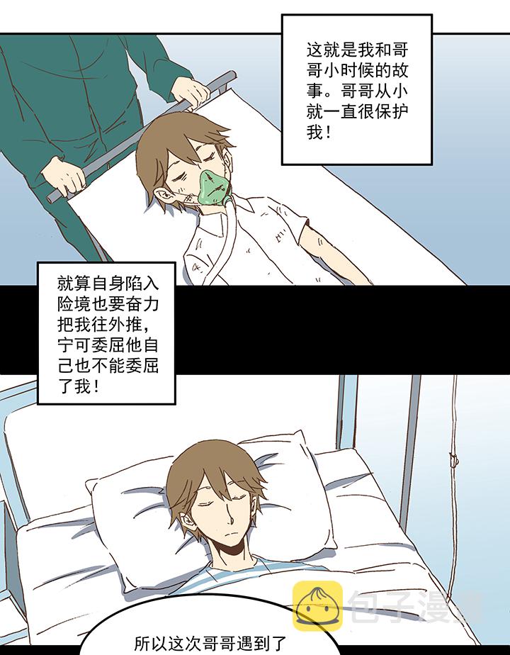 第一百零九波 院长坏坏！17