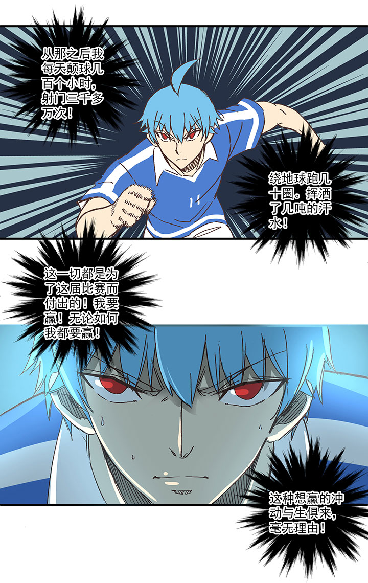 第一百七十七波 品翔的反击！9