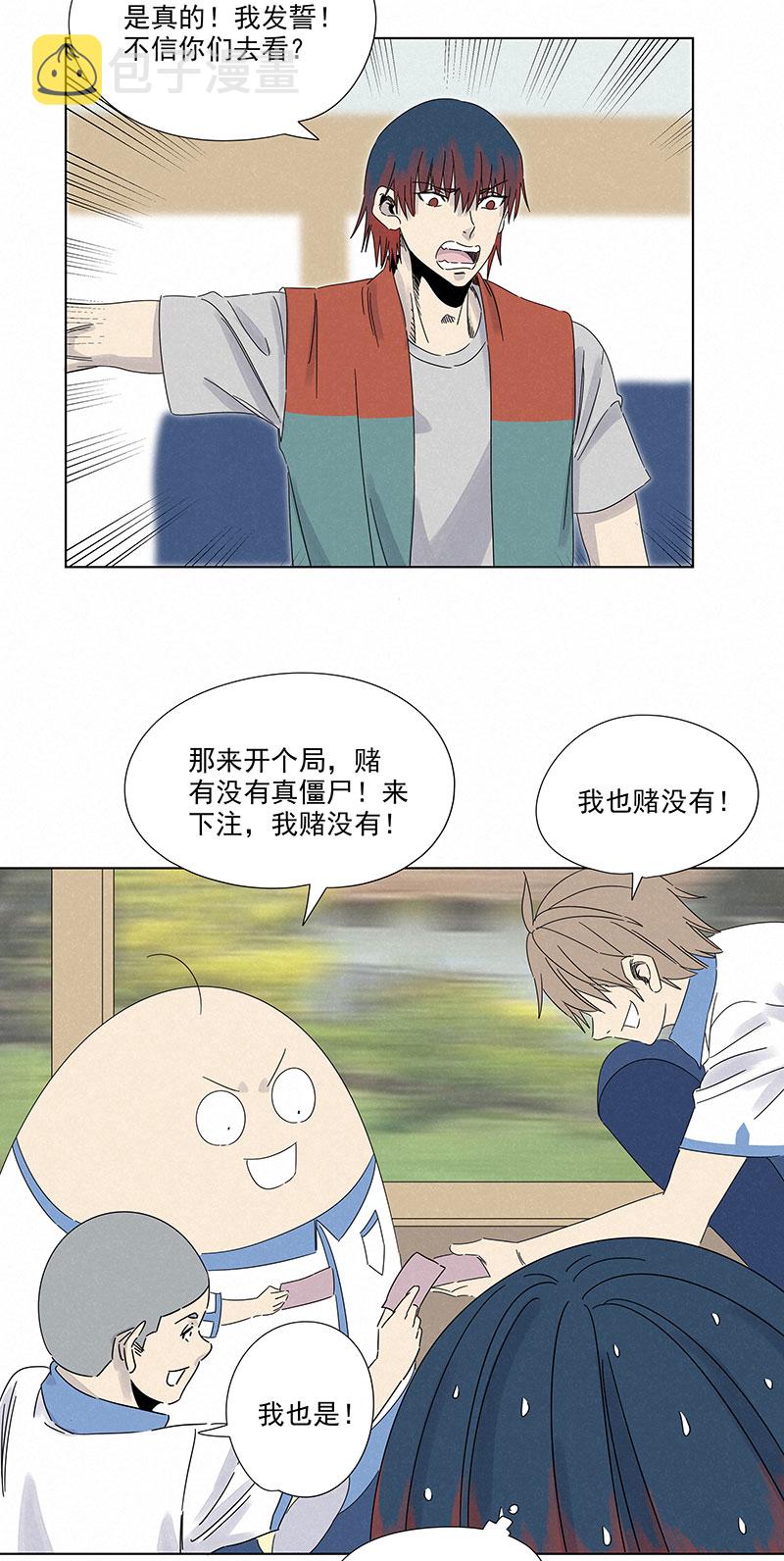 第二百九十三波  赌局32