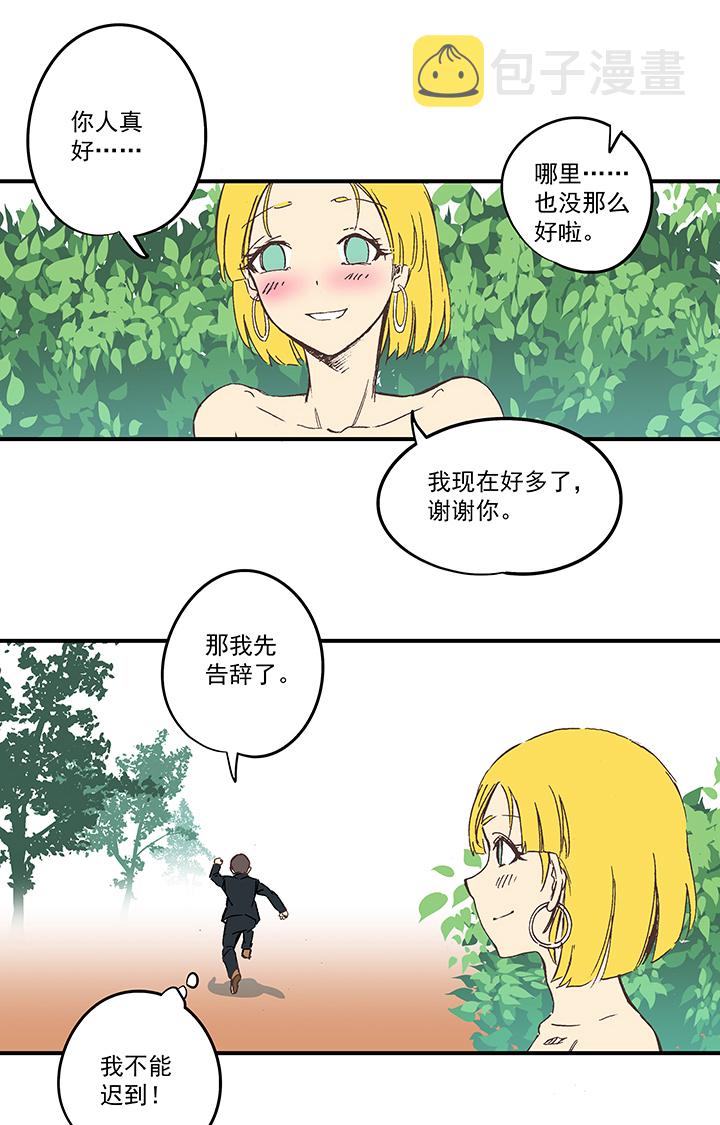 番外篇——缘分7