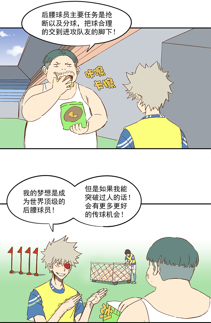 第一百四十九波 後腰！9