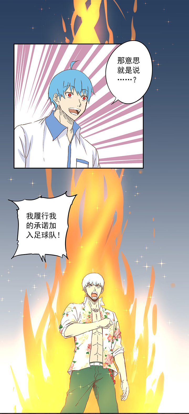 第十九波  重返绿茵场14