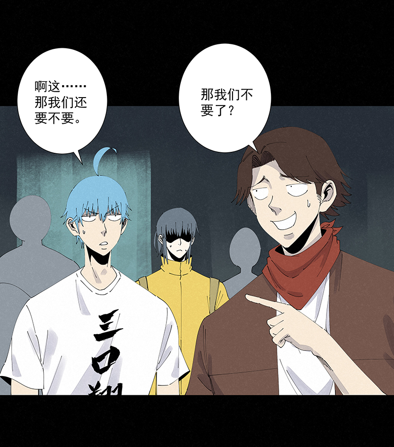 第二百五十九波 高俅14