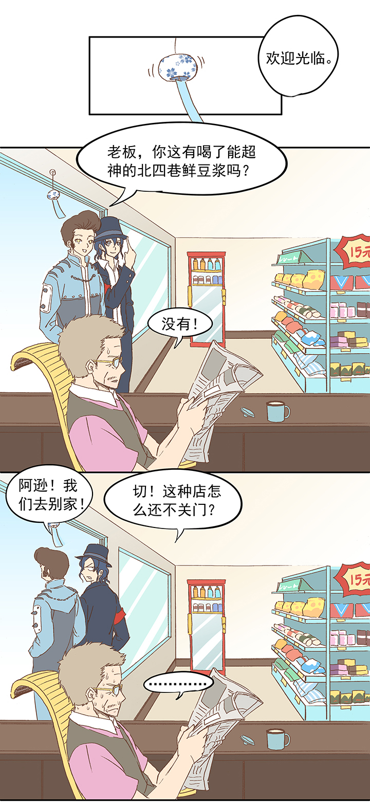第十二波 成爲亿万富豪的男人13