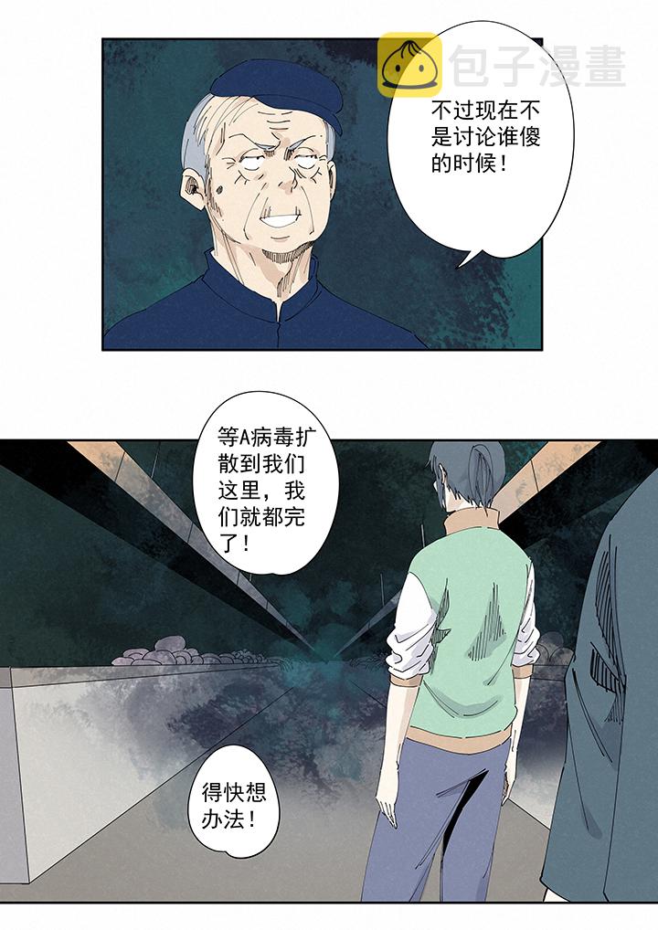 番外 口罩8