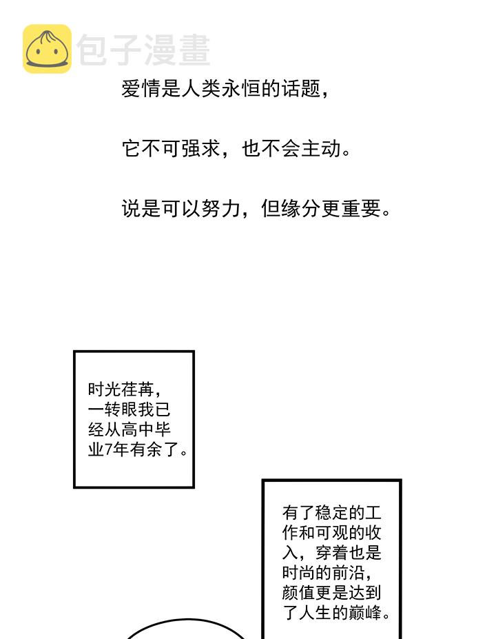 番外篇——缘分1