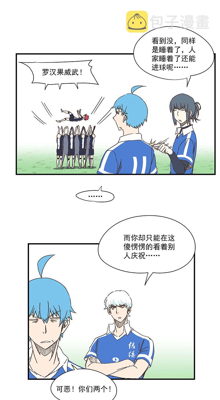 第一百八十三波 嘲讽23