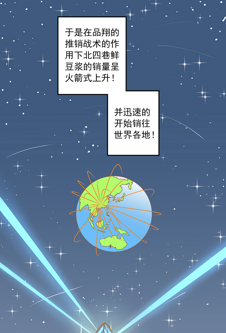 第十二波 成爲亿万富豪的男人18