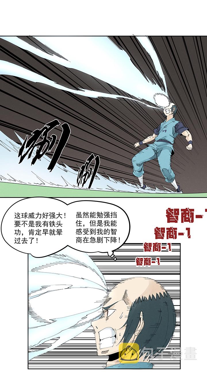 第二百一十六波  流逝的智商32