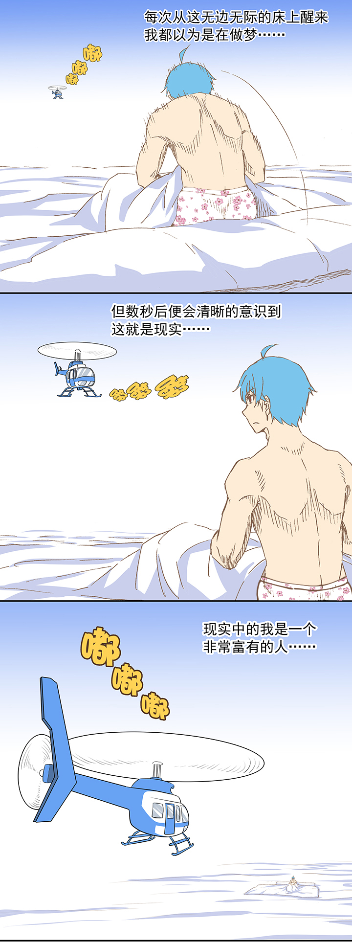 第十二波 成爲亿万富豪的男人21