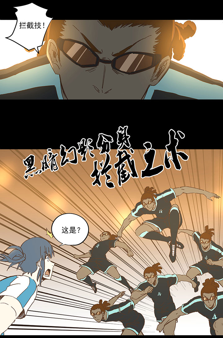 第一百四十二波  心眼！开啓！1