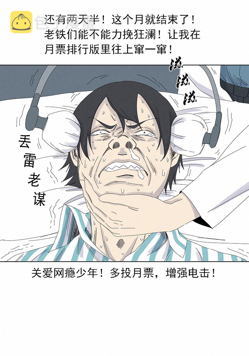 第二百八十四波  精神病院！37