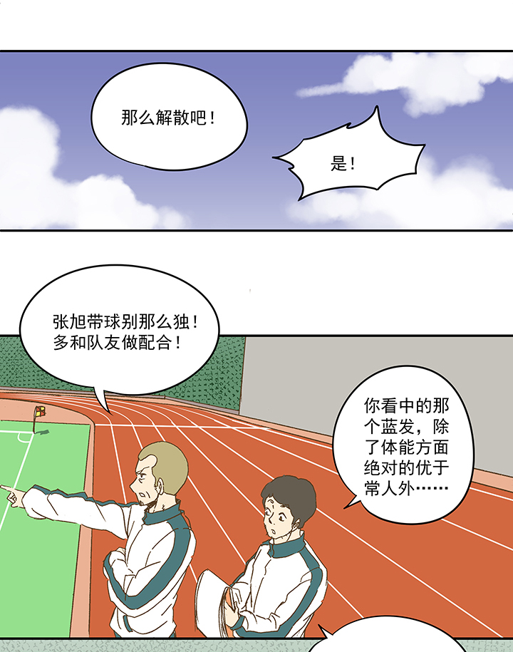 第一百一十二波 国足28
