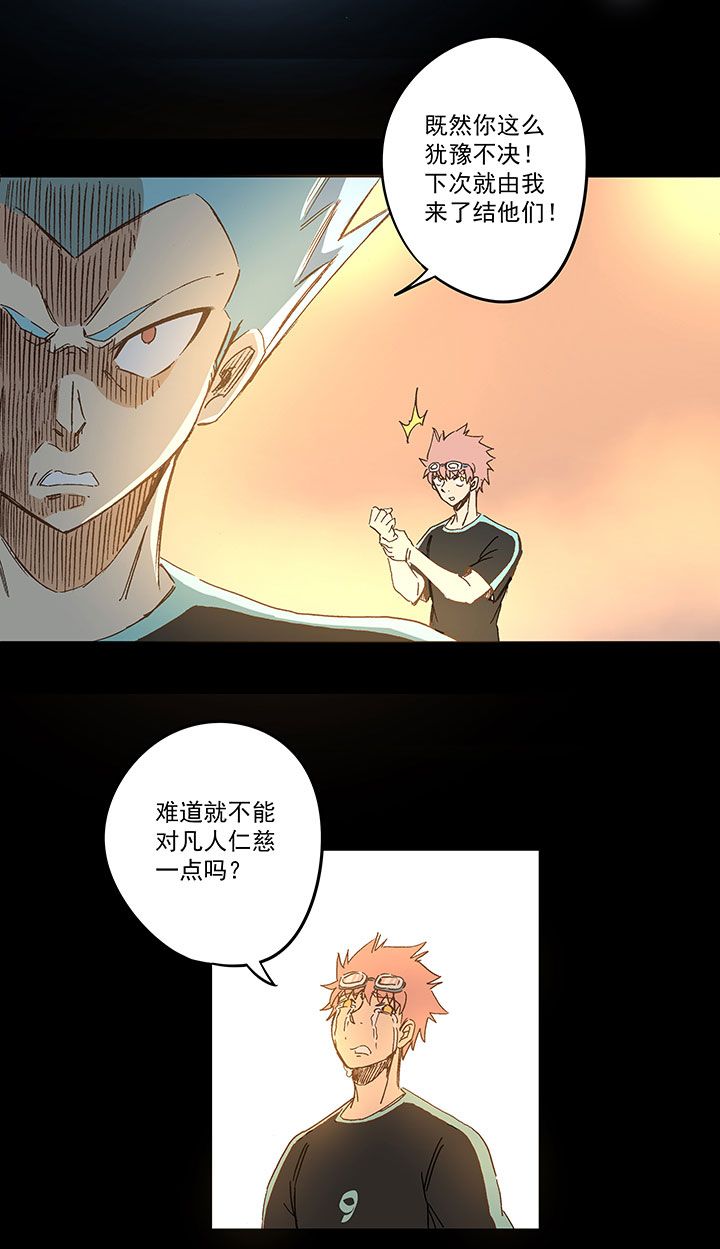 第一百四十二波  心眼！开啓！20