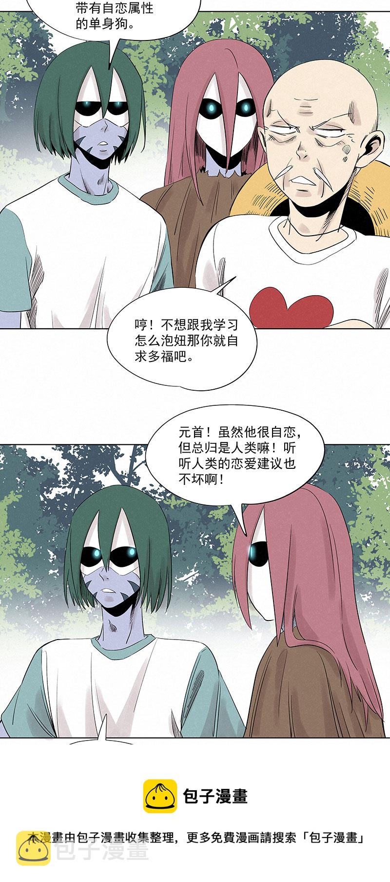第三百二十六波 求偶20