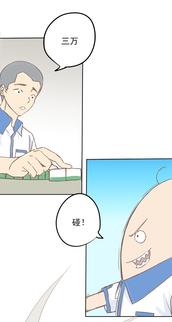 第三波 自摸19