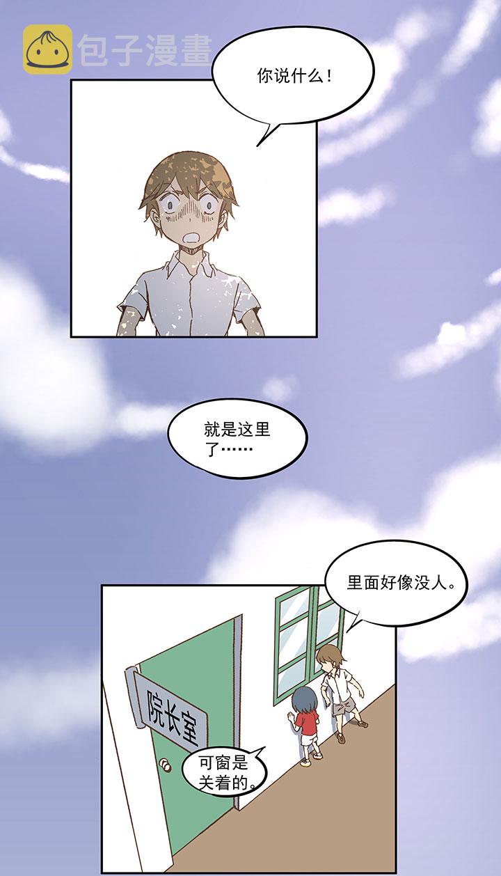 第一百零八波 郝过瘾！23