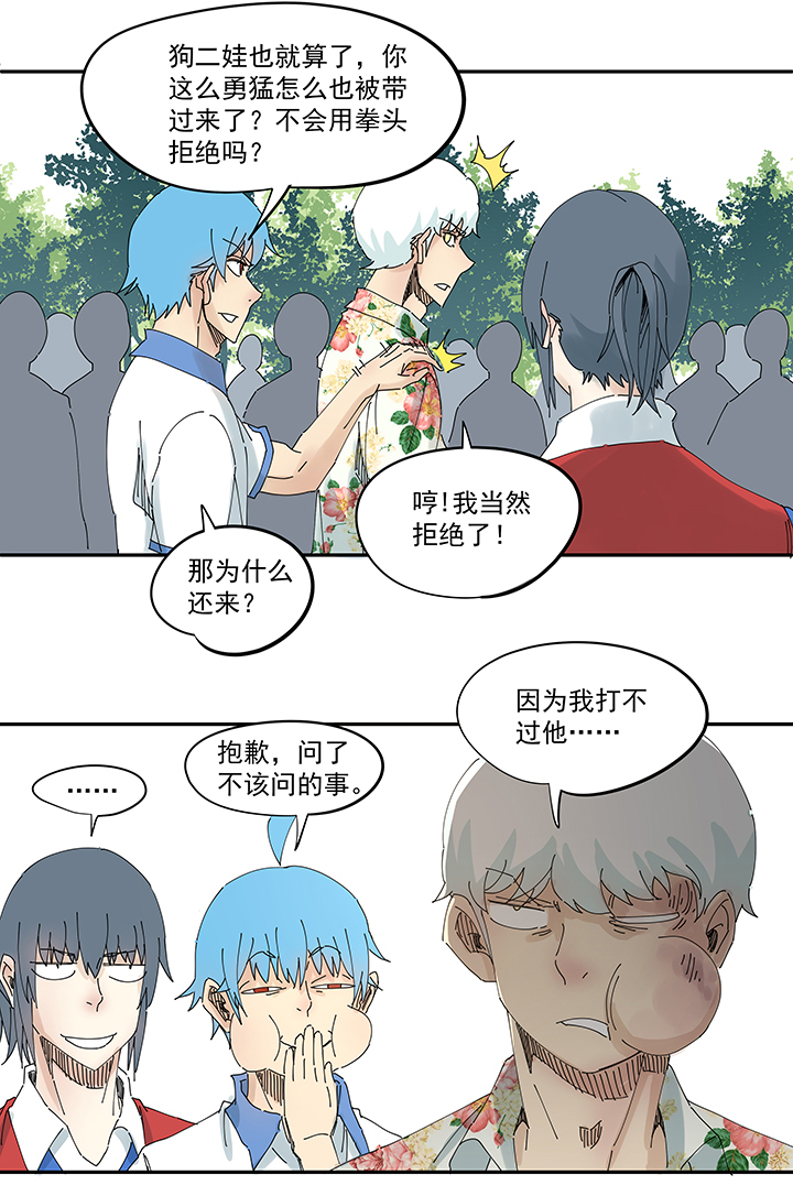 第一百九十五波 爽爽的趴体24