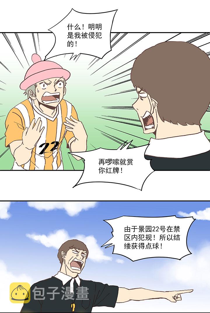 第六十三波 越位陷阱37
