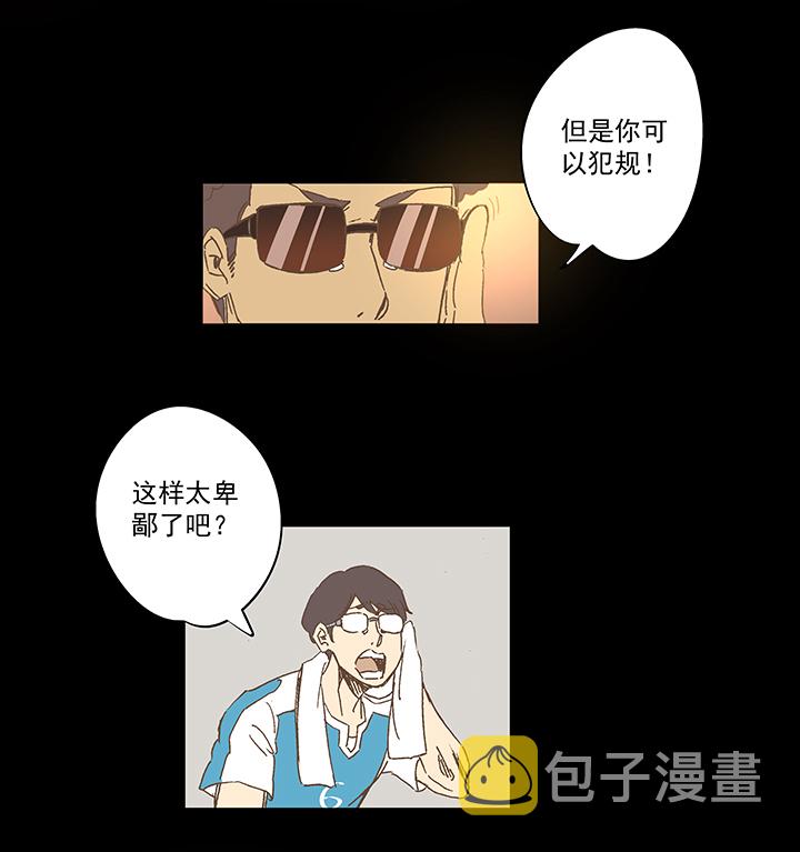 第一百五十波 战术犯规7
