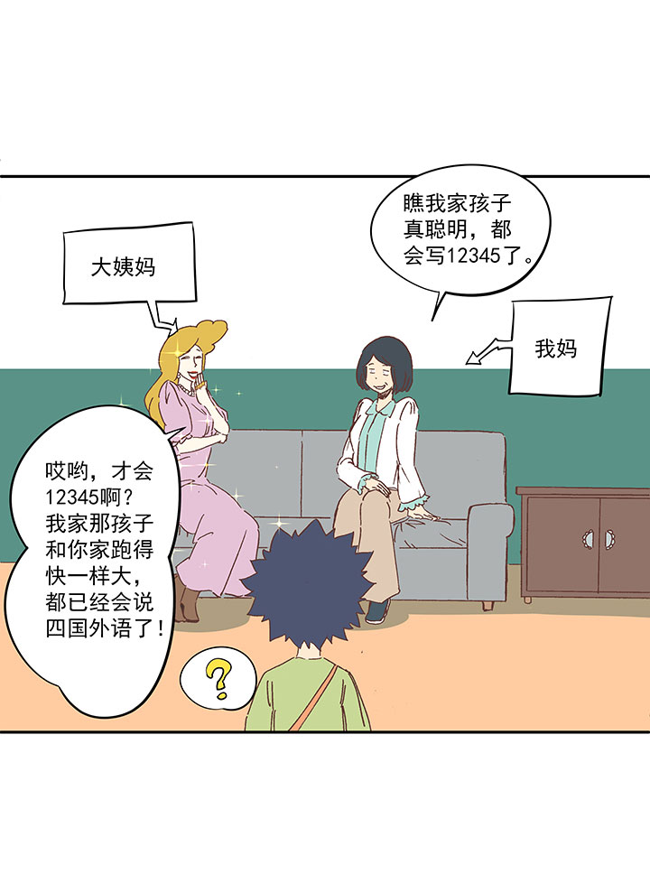 第一百六十三波 我叫跑得快3