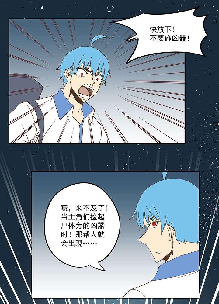 第九十波 筱兰不见了！11