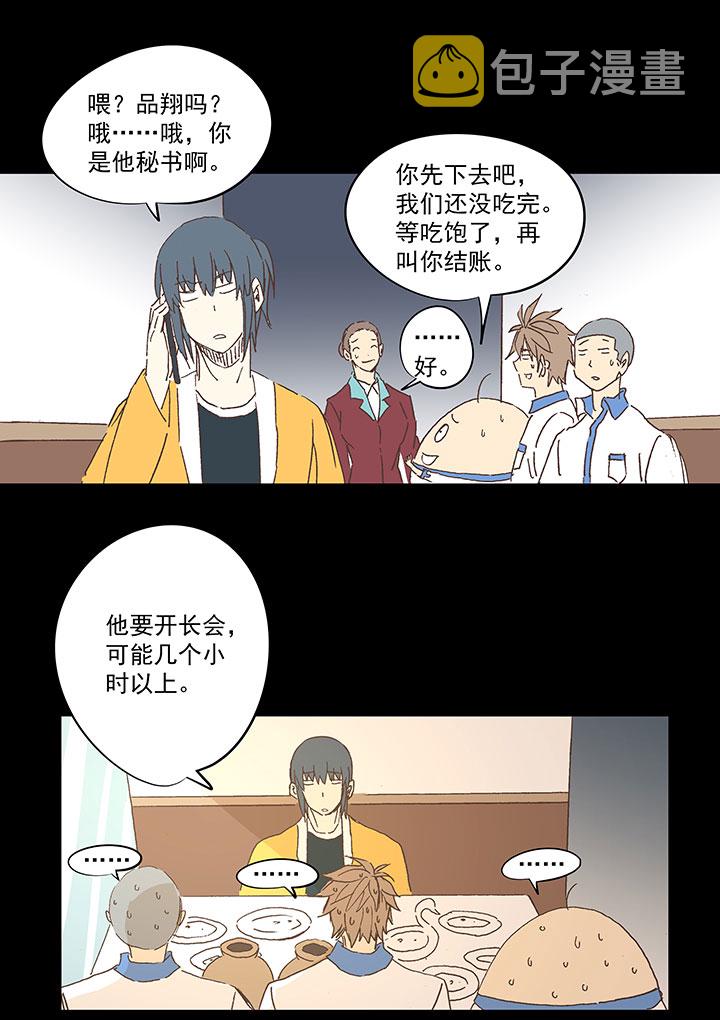春季番外篇——买单9