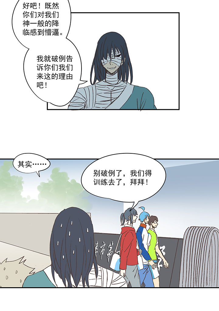 第一百三十五波  黑暗足球界31