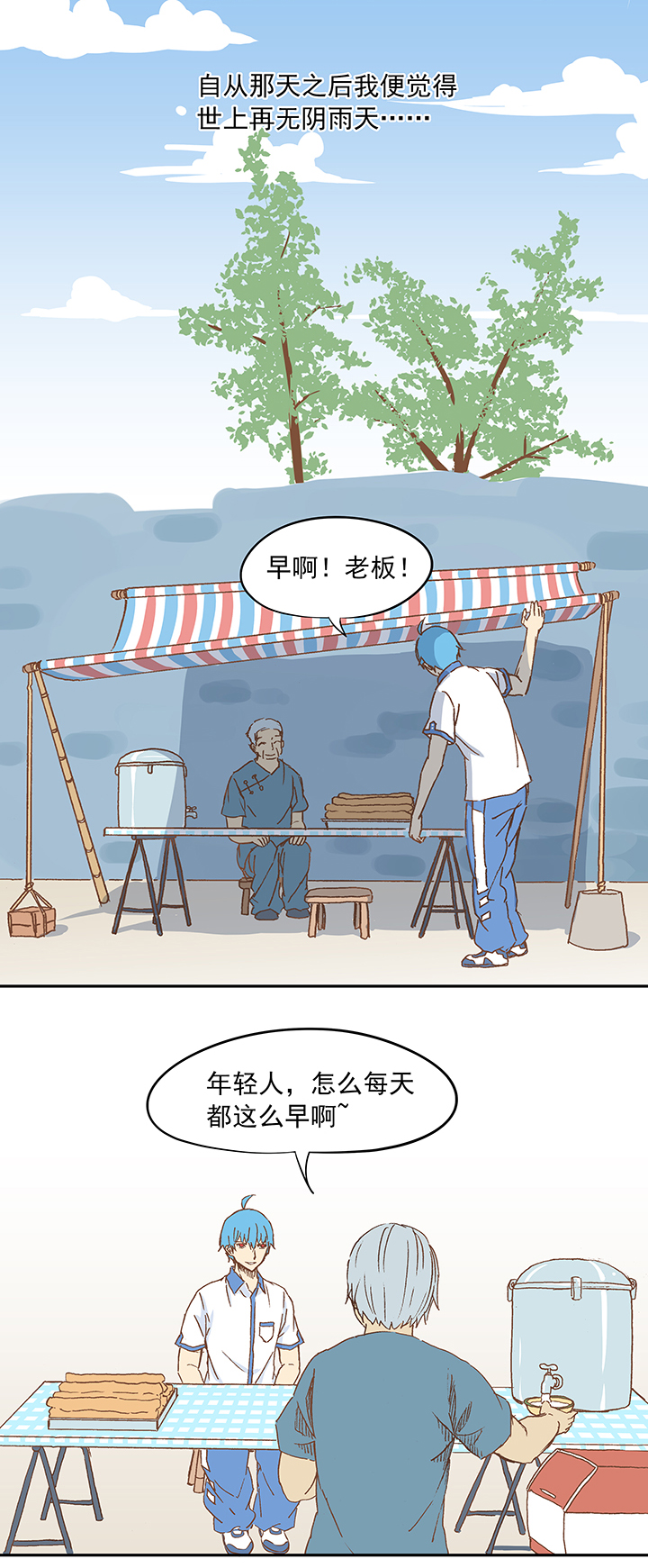 第十一波 品翔打工记24