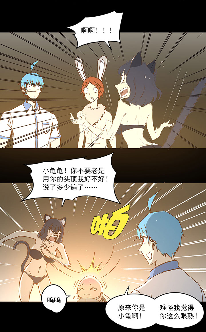 第一百一十八波 穿越28