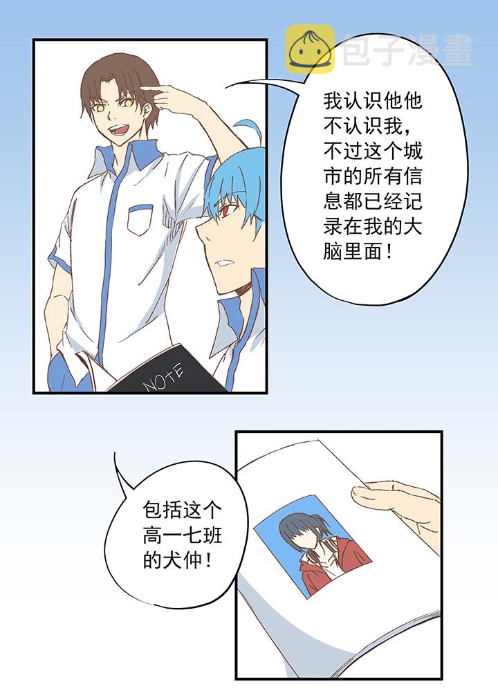 第九波 狗二娃10