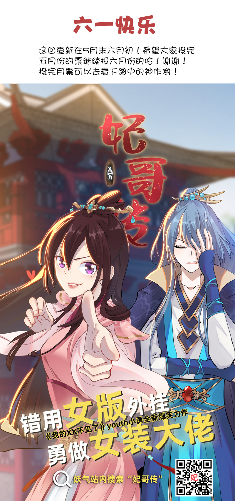 番外篇——波仔穿越记（上）27