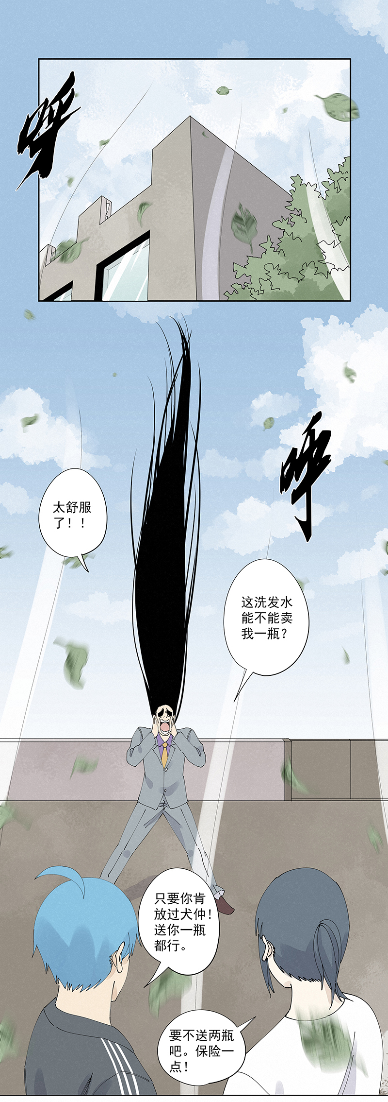 第二百二十九波 长发星人27