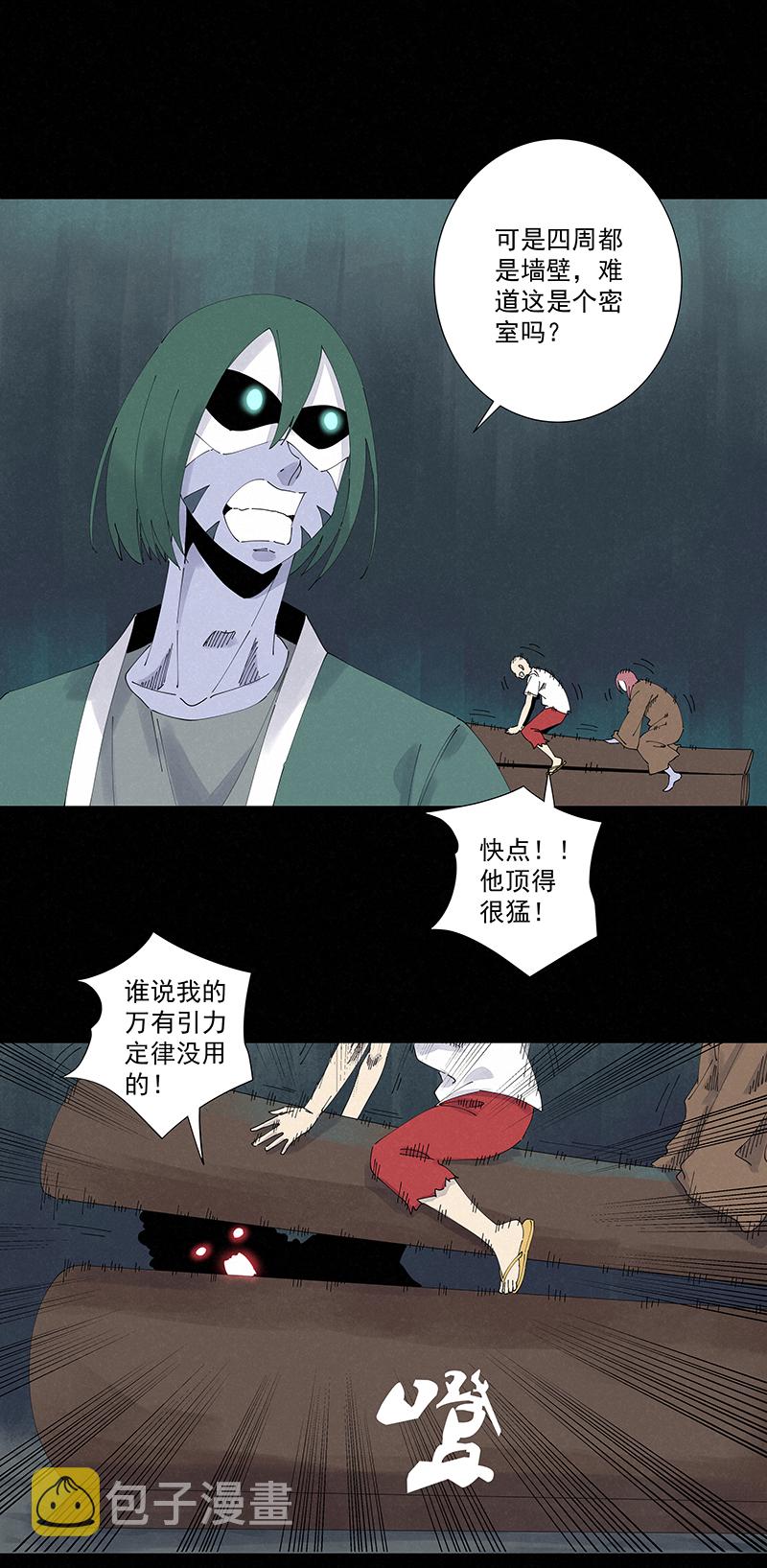 第二百五十四波 万有引力11