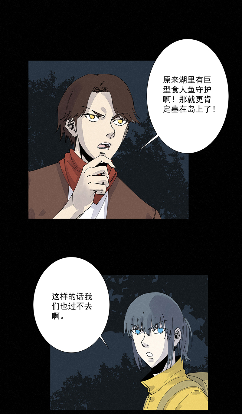 第二百五十波 渡河17
